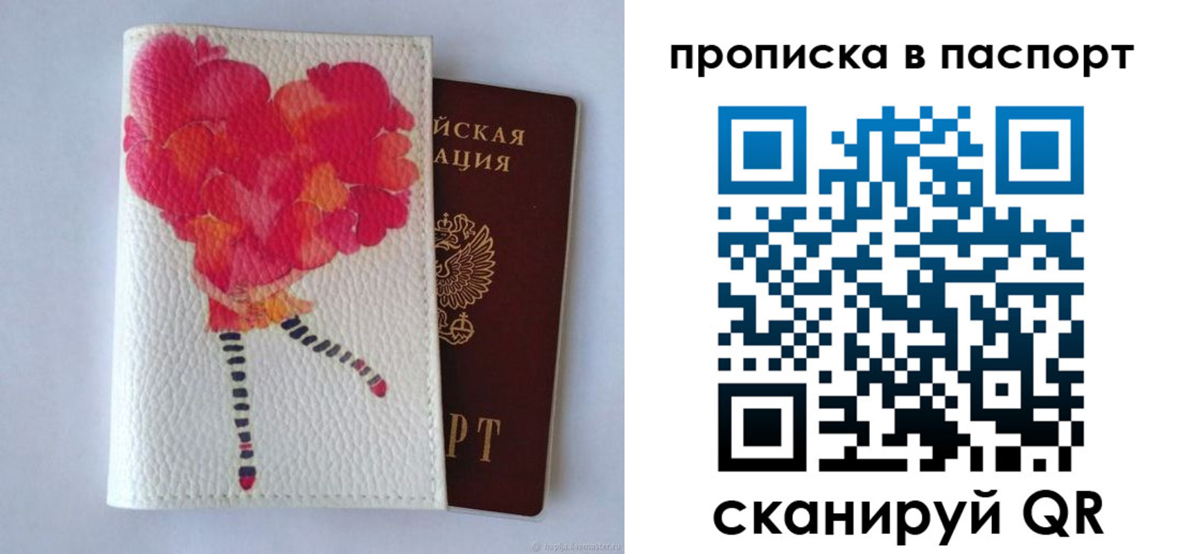 временная регистрация гарантия в Тимашёвске