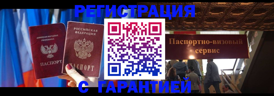 временная регистрация 2025 в Тимашёвске