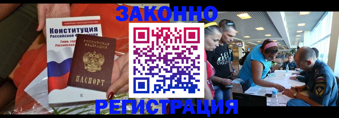 временная регистрация гарантия в Тимашёвске