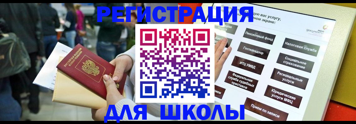 прописка для военкомата в Тимашёвске