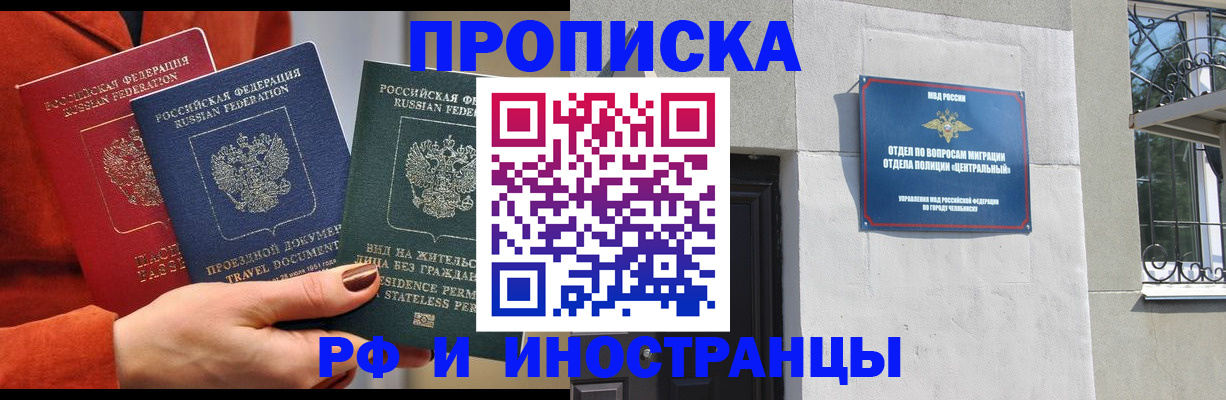 прописка регистрация в Тимашёвске