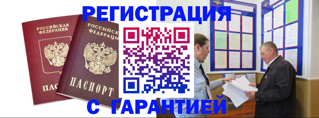 регистрация для дет. сада в Тимашёвске