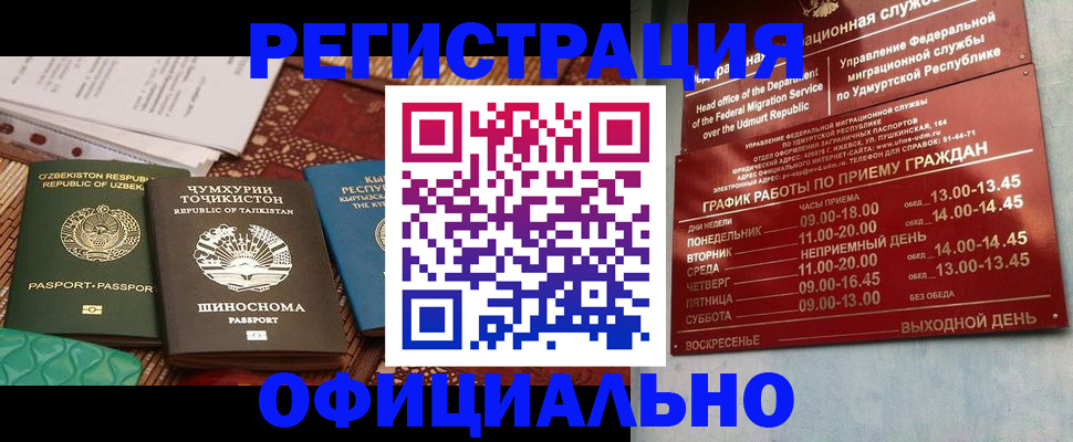 прописка в Тимашёвске